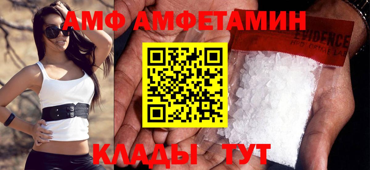 Амфетамин VHQ Курчатов