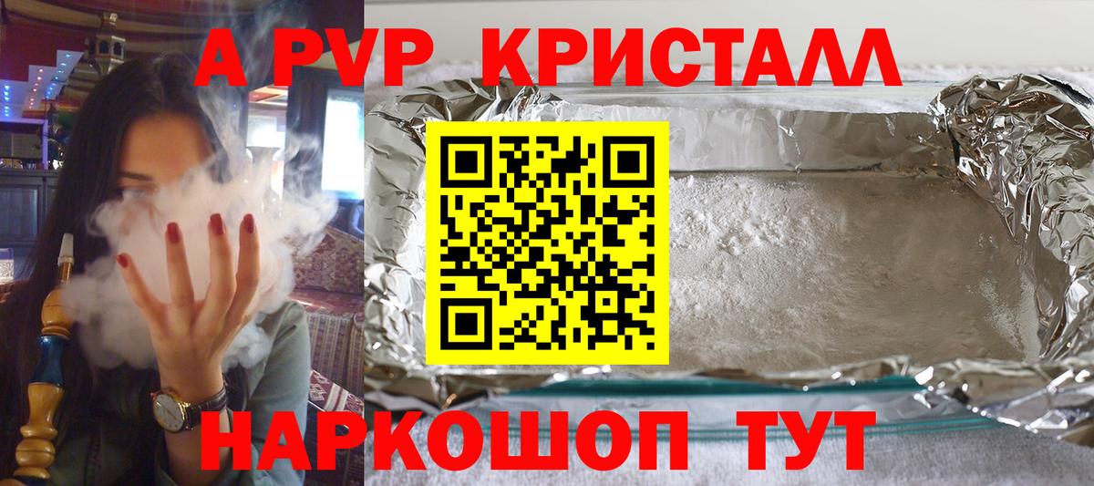Alpha PVP СК КРИС Курчатов