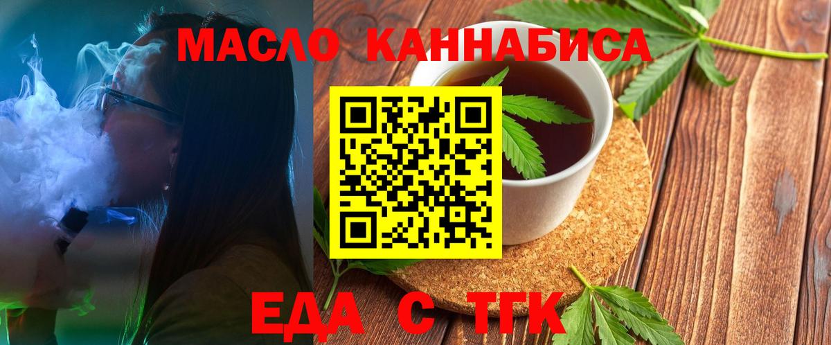 Cannafood конопля  Вход с VPN  Курчатов 