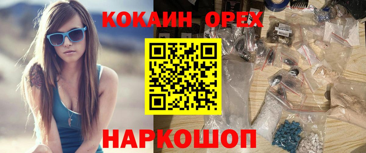 Курчатов  Cocaine 97%  магазин продажи   КОКАИН Боливия  Вход с VPN  Cocaine 