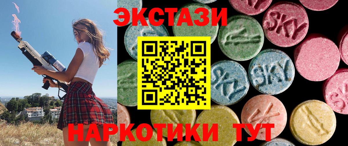 Экстази  Экстази DUBAI  Вход с VPN  Экстази таблы  Курчатов 