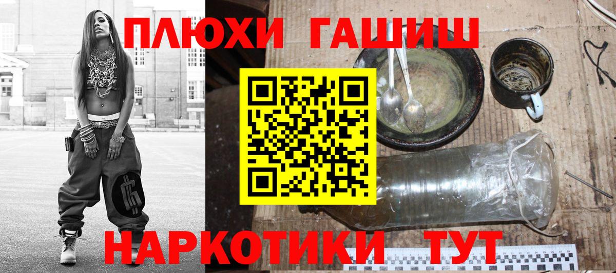 Курчатов  ГАШ убойный  Вход с VPN  Гашиш  ГАШИШ Cannabis 