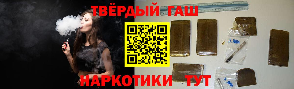 Гашиш 40% ТГК Курчатов