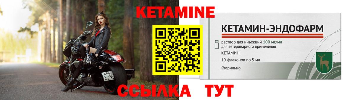 Курчатов  КЕТАМИН ketamine  Вход с VPN 