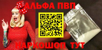 Альфа ПВП Чебоксары
