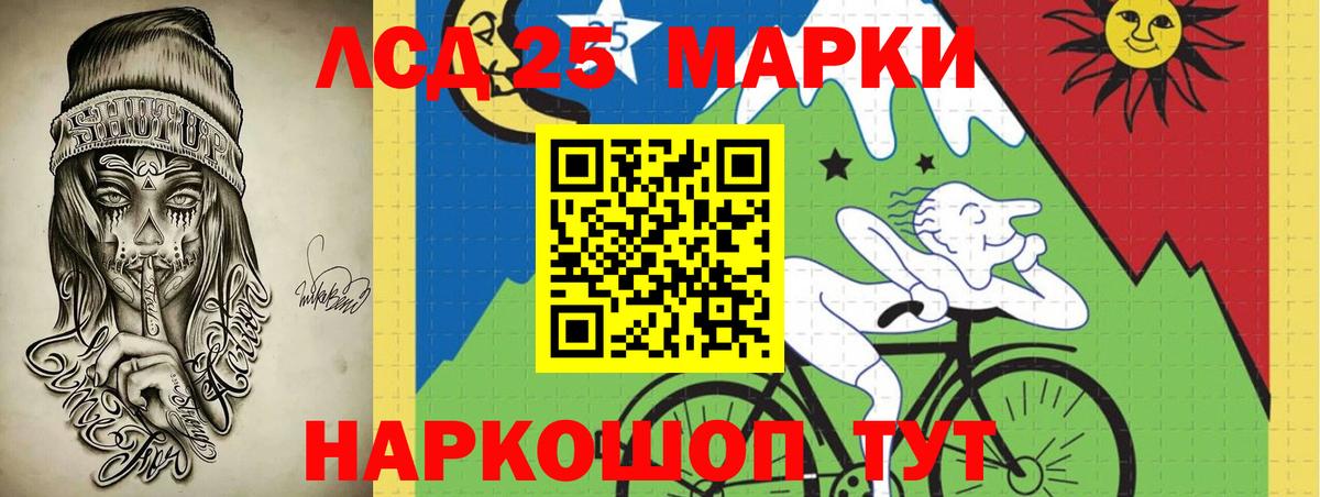 ЛСД экстази кислота  LSD-25 экстази кислота  Вход с VPN  Курчатов 