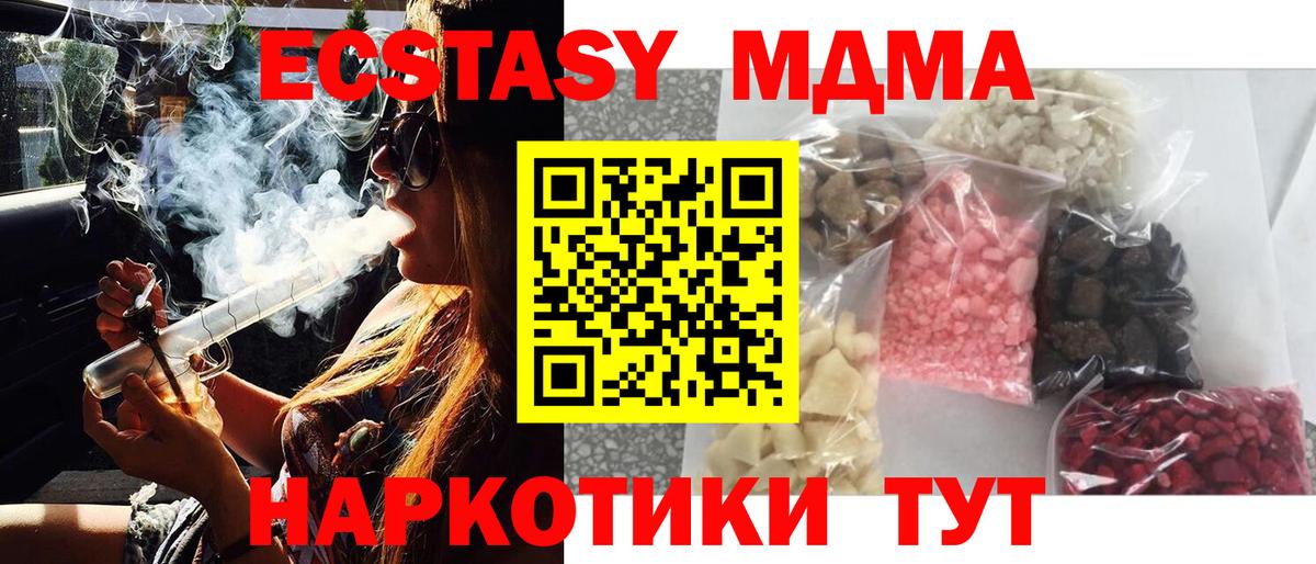 МДМА Molly Курчатов