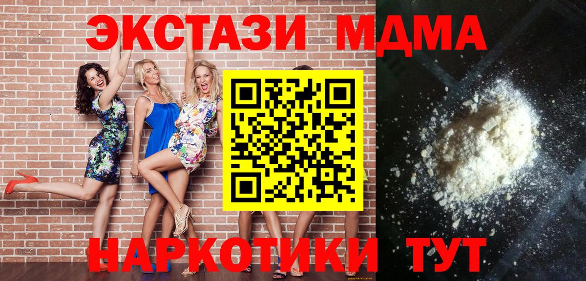 МДМА  Вход с VPN  Курчатов  МДМА crystal 