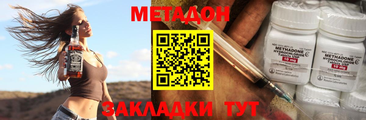 Курчатов  Метадон кристалл  Метадон белоснежный  ОМГ ОМГ маркетплейс  Вход с VPN 