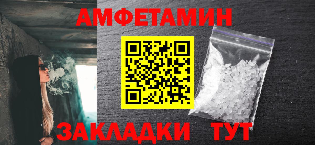 Курчатов  МЕТАМФЕТАМИН кристалл  Вход с VPN 