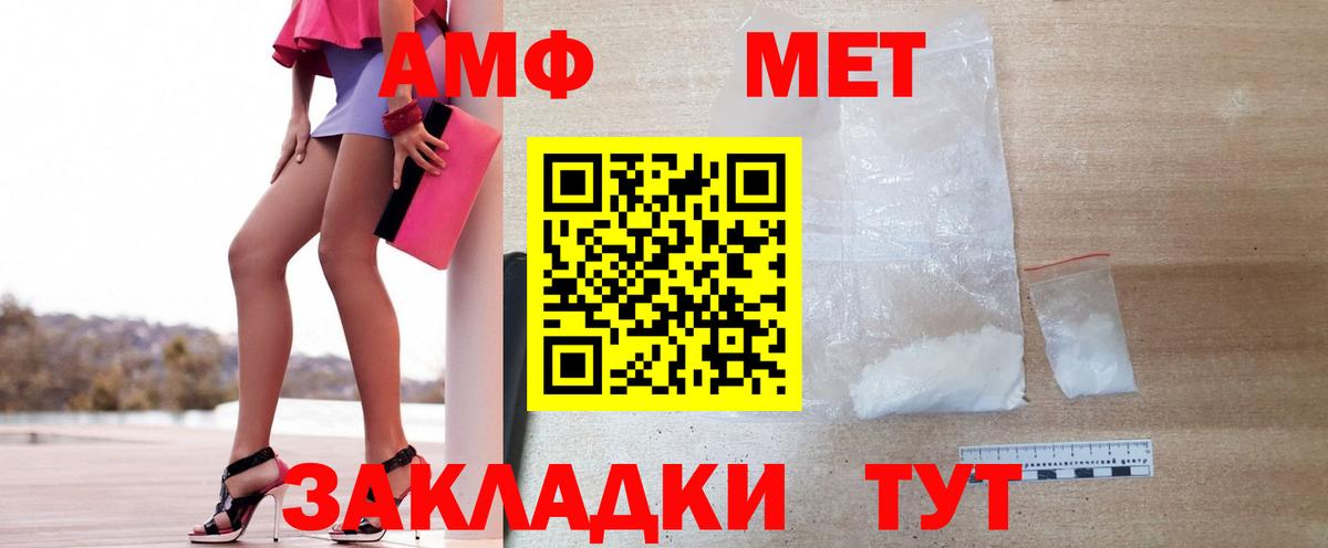 МЕТАМФЕТАМИН пудра Курчатов