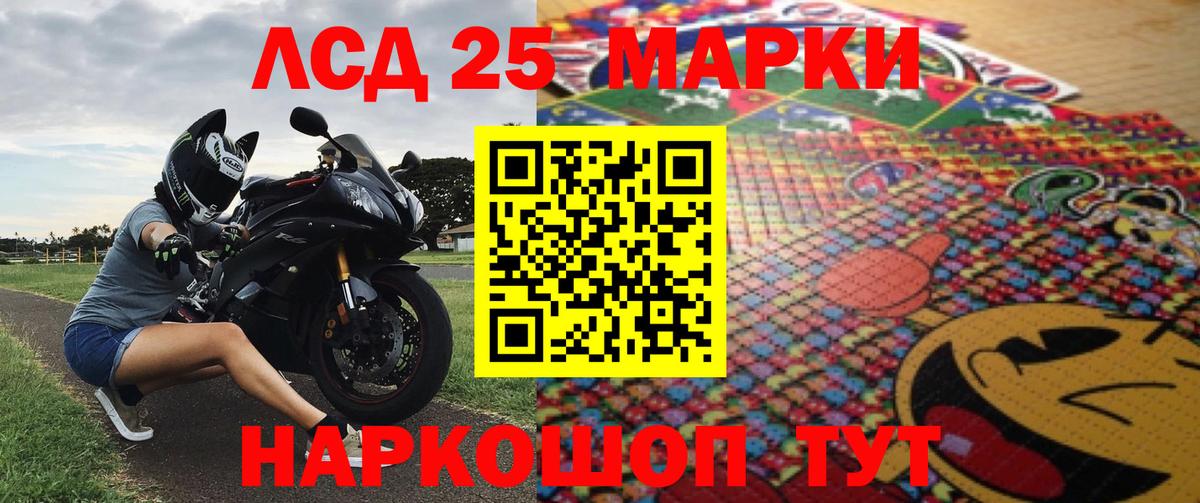 Марки NBOMe 1,8мг Курчатов