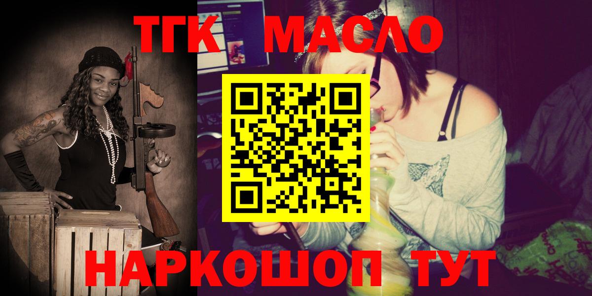 ТГК жижа Курчатов