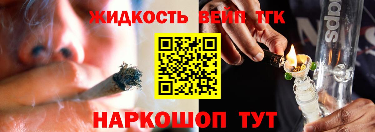 наркотики  ТГК гашишное масло  Вход с VPN  Курчатов 