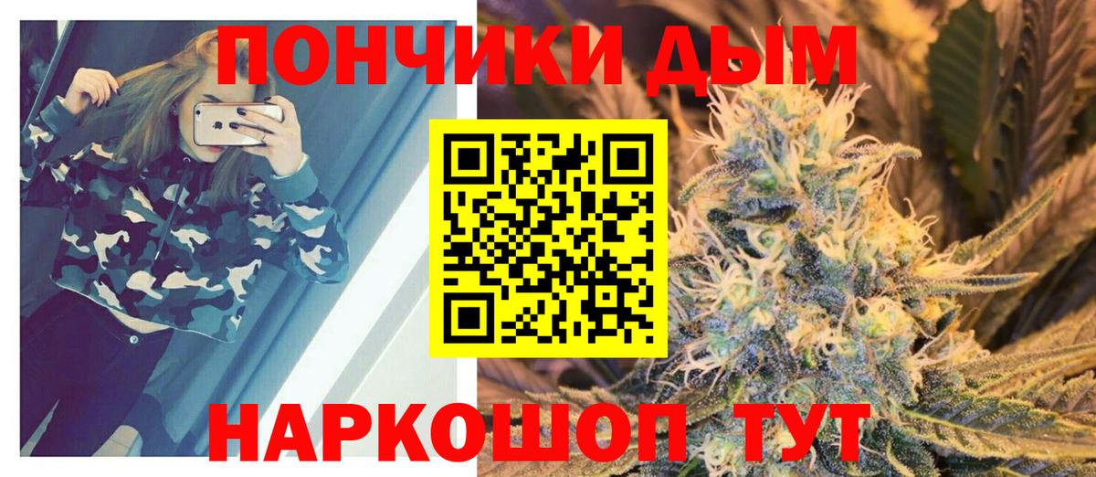 Канабис THC 21% Курчатов